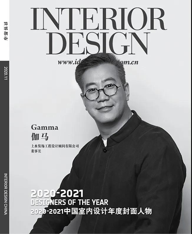 設計年度封面人物,美國室內設計雜志