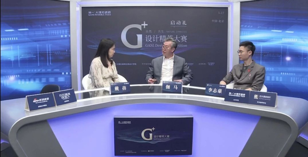 G+設(shè)計(jì)精英大賽,室內(nèi)設(shè)計(jì)精英大賽